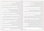 کتاب سینوهه میکا والتاری دانلود PDF-1