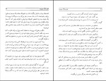 کتاب عشق نمی میرد امیلی برونته دانلود PDF-1