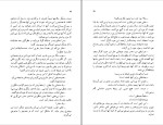 کتاب مسافر فرانکفورت آگاتا کریستی دانلود PDF-1