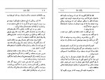 کتاب پایان دنیا ژول ورن دانلود PDF-1