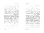 کتاب پول یووال نوح هراری دانلود PDF-1