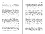 کتاب پیکر فرهاد عباس معروفی دانلود PDF-1