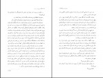 کتاب چشم های سیمونه گراتزدیا دلددا دانلود PDF-1