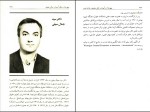 کتاب چهره ها در تاریخچه نظام آموزشی عباس مباریکان دانلود PDF-1