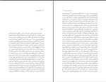 کتاب گفتگو در تهران مهدی موسوی دانلود PDF-1