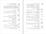 کتاب باغ آلبالو آنتون چخوف دانلود PDF-1