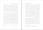 کتاب آشنایی ایرانیان با فلسفه کریم مجتهدی دانلود PDF-1