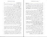 کتاب دولت عشق کاترین پاندر دانلود PDF-1