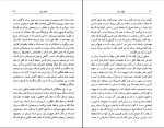 کتاب انقیاد زنان جان استوارت میل دانلود PDF-1