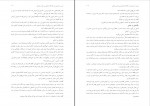 کتاب این سوی و آن سوی متن عباس معروفی دانلود PDF-1