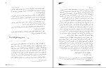 کتاب بادام ون پیونگ سون دانلود PDF-1