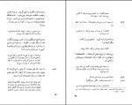 کتاب بازی عشق و مرگ رومن رولان دانلود PDF-1