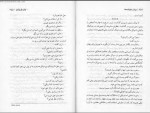 کتاب برادر خوانده ها جان گریشام دانلود PDF-1