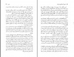 کتاب تکثیر تاسف انگیز پدر بزرگ نادر ابراهیمی دانلود PDF-1