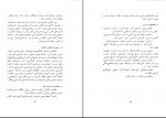 کتاب تصویر زن در کتب ابتدایی نیک چهره محسنی دانلود PDF-1