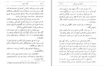 کتاب تونل زیر دریایئ ژول ورن دانلود PDF-1