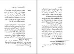 کتاب رئالیسم در ادبیات و هنر ژان پل سارتر دانلود PDF-1