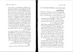 کتاب زبان از یاد رفته اریک فروم دانلود PDF-1