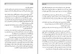 کتاب ستاره جنوب ژول ورن دانلود PDF-1