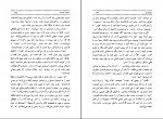 کتاب سفینه مهیب ژول ورن دانلود PDF-1