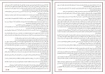 کتاب سینوهه میکا والتاری دانلود PDF-1
