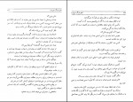 کتاب عشق نمی میرد امیلی برونته دانلود PDF-1