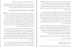 کتاب قضاوت زدایی گابریل برن استین دانلود PDF-1