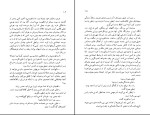 کتاب مسافر فرانکفورت آگاتا کریستی دانلود PDF-1