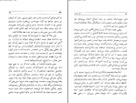کتاب نامه به پدر فرانتس کافکا دانلود PDF-1