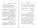 کتاب پایان دنیا ژول ورن دانلود PDF-1
