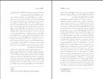 کتاب پول یووال نوح هراری دانلود PDF-1