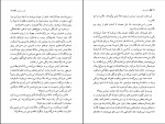 کتاب پیکر فرهاد عباس معروفی دانلود PDF-1