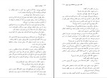 کتاب نوشابه با سیانور آگاتاکریستی دانلود PDF-1