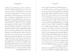 کتاب آکواریوم های پیونگ یانگ کانگ چول دانلود PDF-1