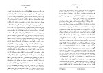 کتاب آکواریوم های پیونگ یانگ کانگ چول دانلود PDF-1