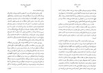 کتاب آکواریوم های پیونگ یانگ کانگ چول دانلود PDF-1