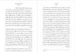 کتاب آکواریوم های پیونگ یانگ کانگ چول دانلود PDF-1