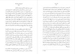 کتاب آکواریوم های پیونگ یانگ کانگ چول دانلود PDF-1