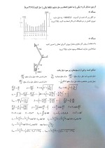 نمونه سوالات استاتیک دانشکده مهندسی مکانیک دانلود PDF-1