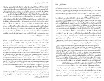 کتاب استالین دربار تزار سرخ دانلود PDF-1