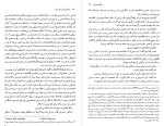 کتاب استالین دربار تزار سرخ دانلود PDF-1