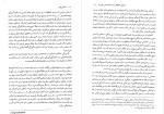 کتاب استالین جوان بیژن اشتری دانلود PDF-1