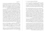 کتاب استالین جوان بیژن اشتری دانلود PDF-1