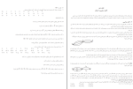 جزوه آمار و احتمال مهندسی دانلود PDF-1