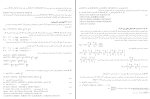 جزوه آمار و احتمال مهندسی دانلود PDF-1