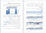 جزوه آموزش پاورپوینت دکتر بیژنی دانلود PDF-1