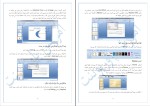 جزوه آموزش پاورپوینت دکتر بیژنی دانلود PDF-1