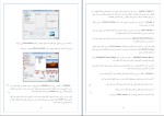 جزوه آموزش پاورپوینت دکتر بیژنی دانلود PDF-1