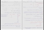 جزوه استاتیک مدرس تابش پور دانلود PDF-1