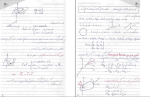 جزوه استاتیک مهندس پیدایش دانلود PDF-1